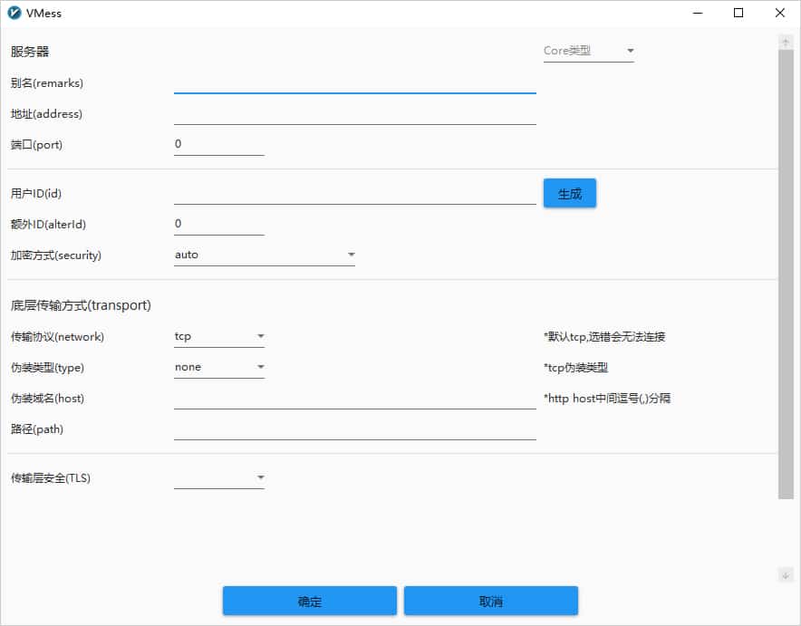 1706694683-v2rayN-add-Server-VMess-Server-Config