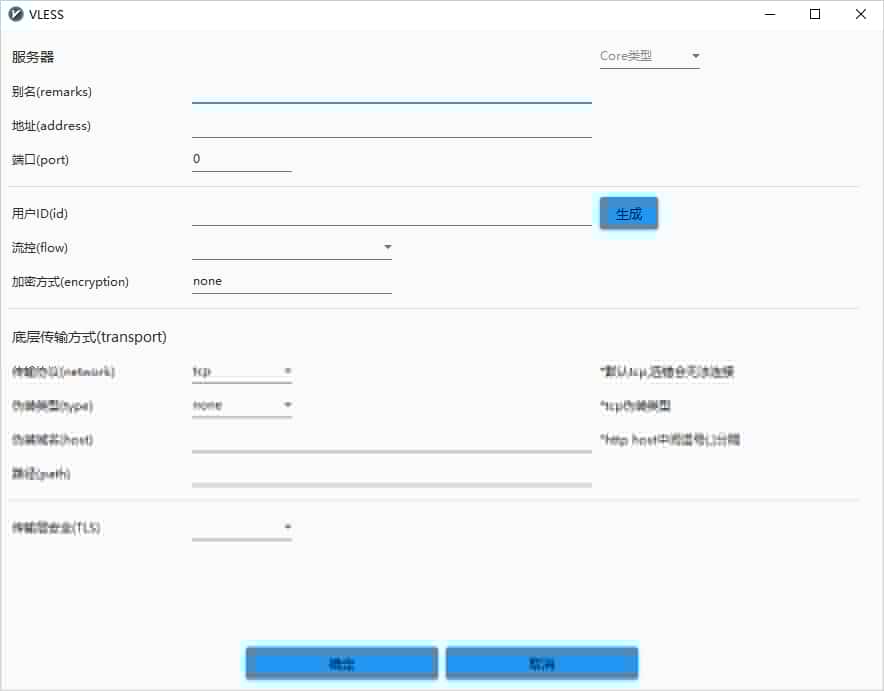 1706694750-v2rayN-add-Server-VLESS-Server-Config