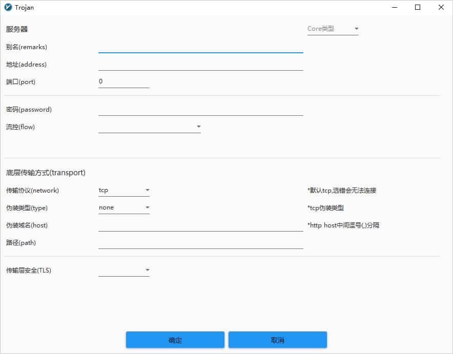 1706695072-v2rayN-add-Server-Trojan-Server-Config