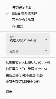 1706695100-v2rayN-enable-System-Proxy