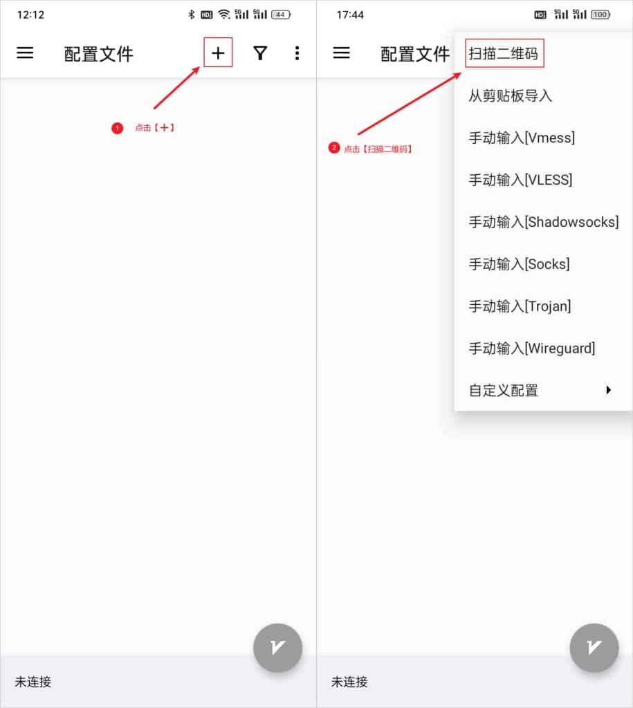 1707373947-v2rayNG-add-Server-from-QRcode