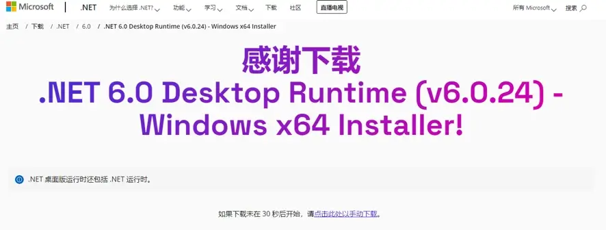 net-desktop-download