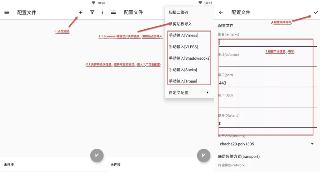 v2rayng-manual-add-subscription-1024x551